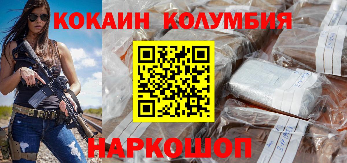 COCAIN 99% Камень-на-Оби