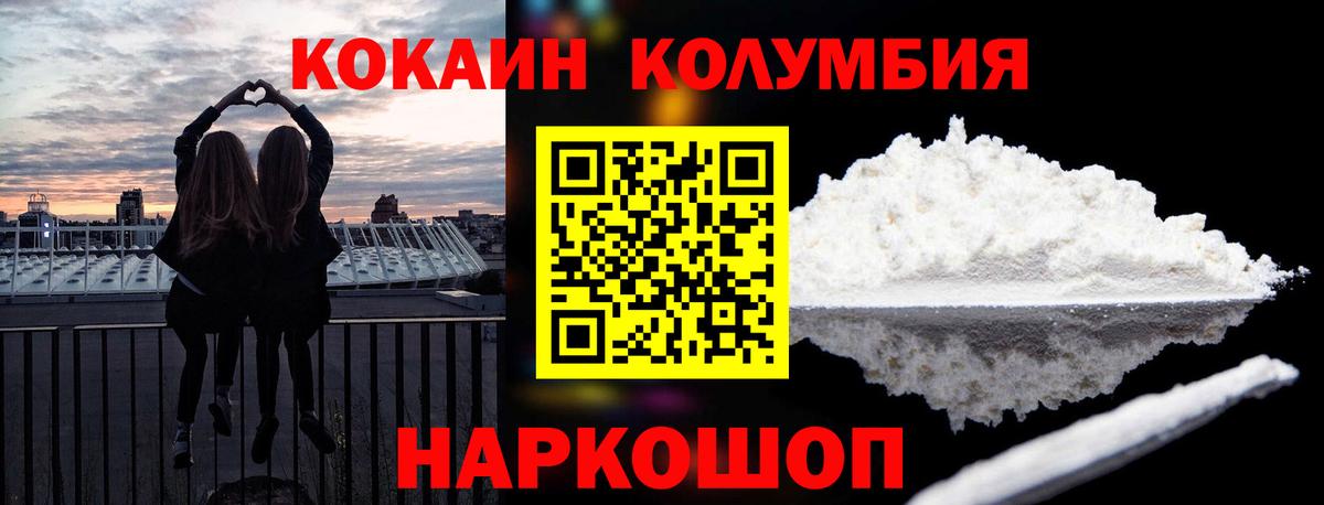 Cocaine  Вход с VPN  Камень-на-Оби  Cocaine Эквадор  КОКАИН VHQ 