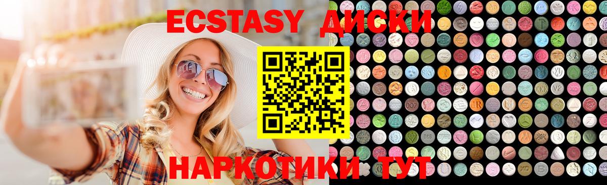 Камень-на-Оби    зеркало  Вход с VPN  Экстази диски  Ecstasy диски 