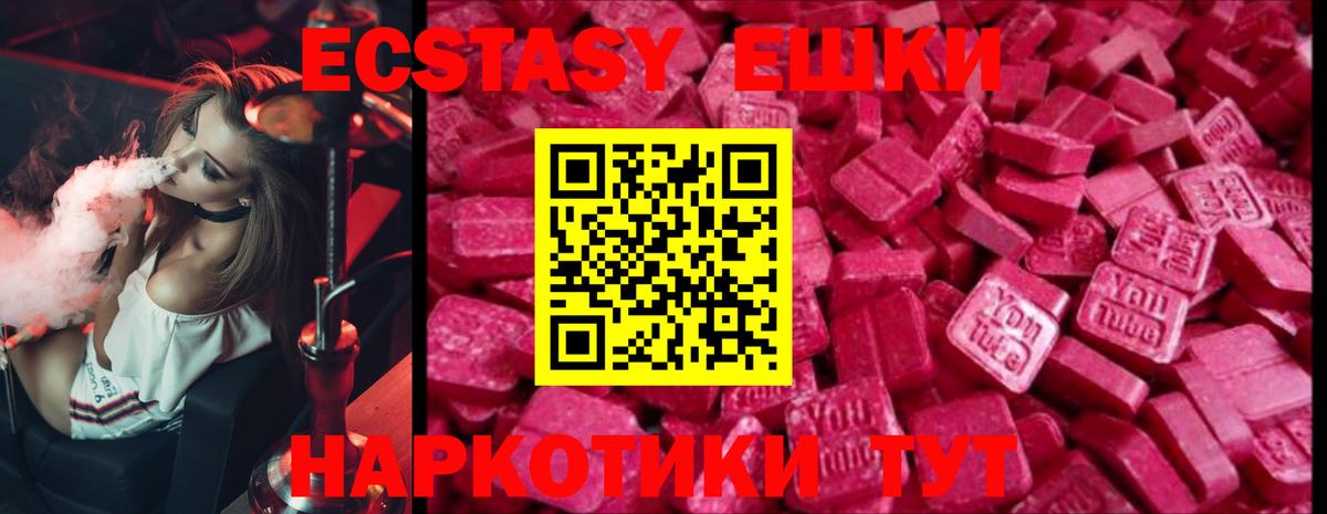 Ecstasy MDMA Камень-на-Оби