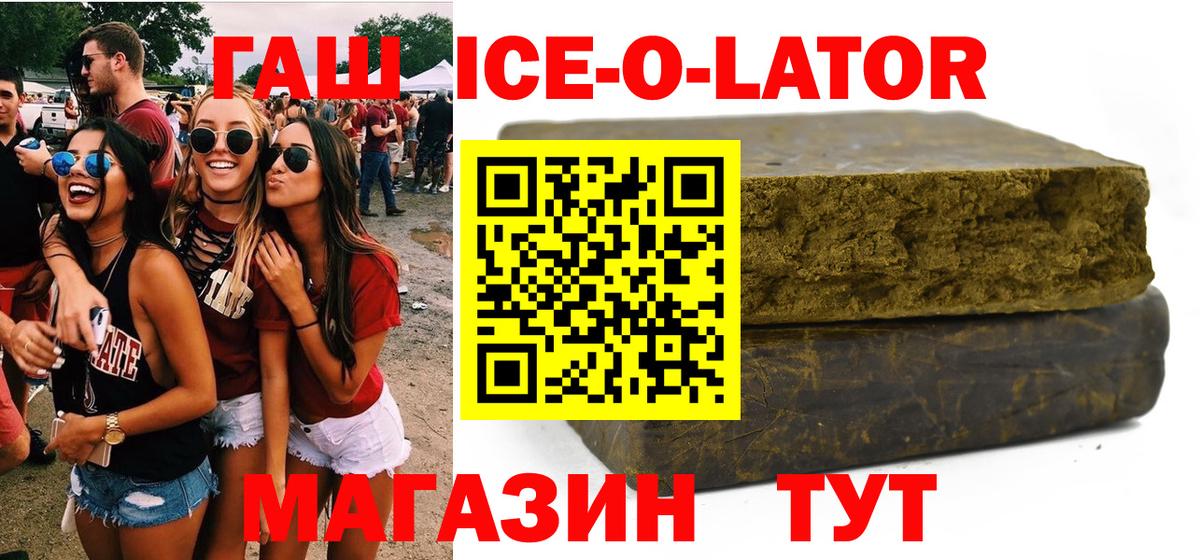 купить  цена  Гашиш гашик  Вход с VPN  Камень-на-Оби  ГАШ Изолятор  ГАШИШ 