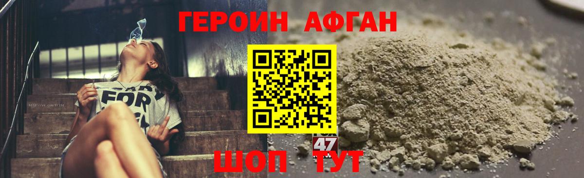 ГЕРОИН  Вход с VPN  Камень-на-Оби  Героин белый 