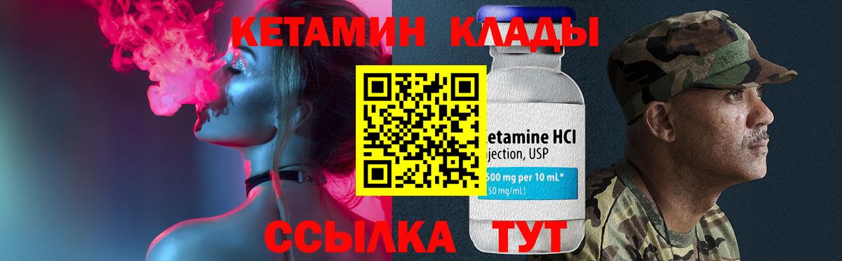 КЕТАМИН ketamine  Вход с VPN  Камень-на-Оби 