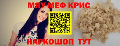 метамфетамин Ярославль