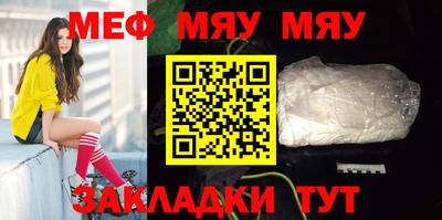 метамфетамин Ярославль
