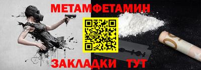 метамфетамин Ярославль