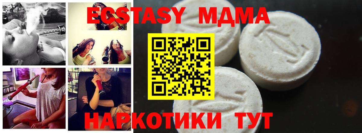 MDMA VHQ  Вход с VPN  MDMA  Камень-на-Оби  МДМА Molly 