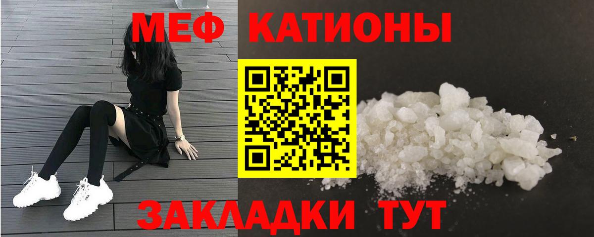 Мефедрон кристаллы Камень-на-Оби
