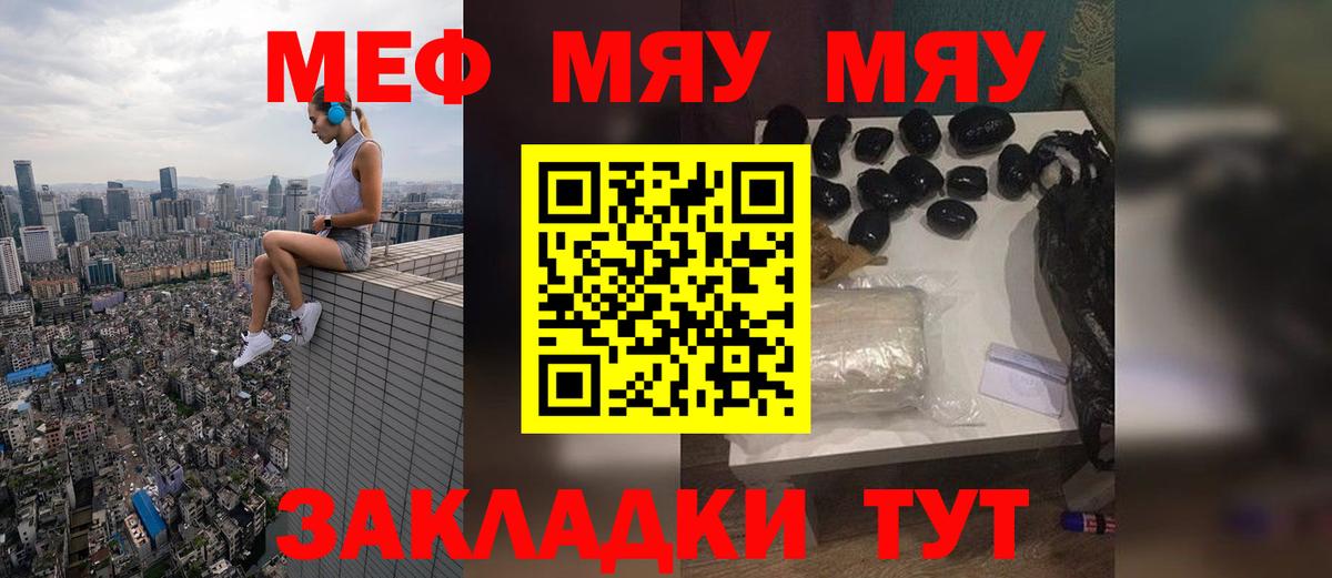 МЯУ-МЯУ 4 MMC  Меф  МЯУ-МЯУ  МЕФ мука  Камень-на-Оби  Вход с VPN 