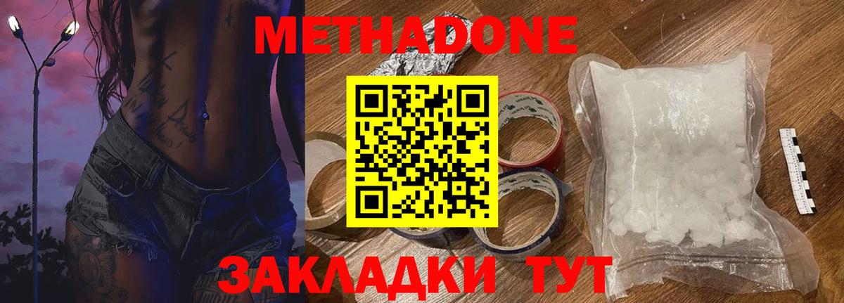 МЕТАДОН белоснежный Камень-на-Оби