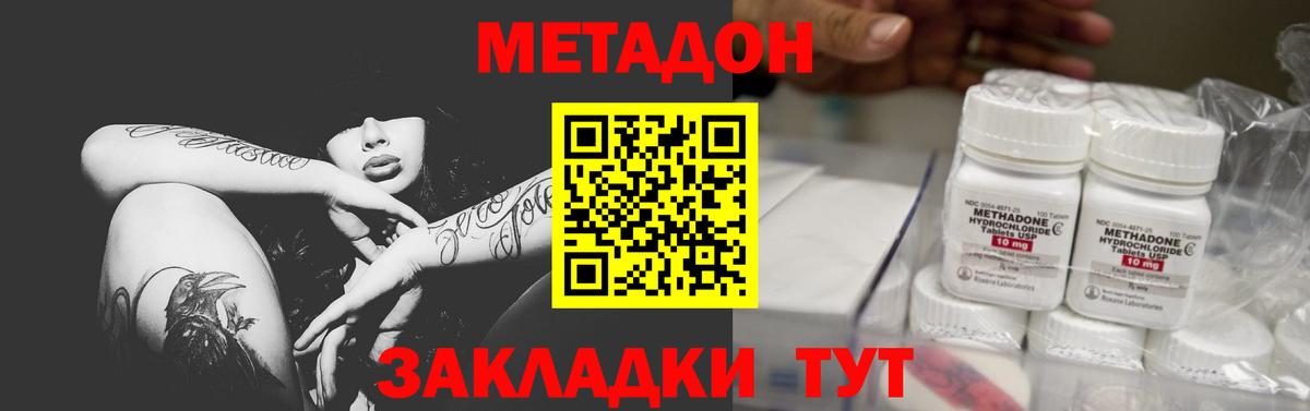 Камень-на-Оби  Метадон кристалл  МЕТАДОН кристалл  Вход с VPN 