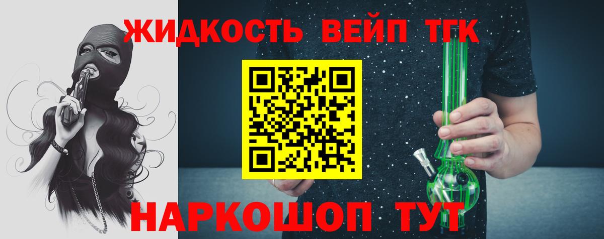 Камень-на-Оби  ТГК жижа  Вход с VPN 